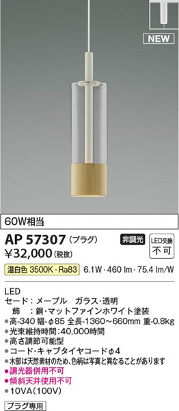 AP57307 RCY~ y_gCg [v LEDiFj