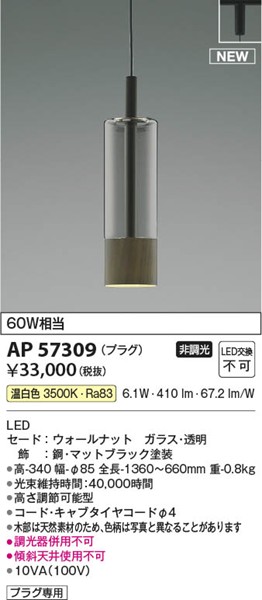 AP57309 RCY~ y_gCg EH[ibg LEDiFj