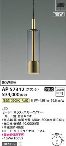 AP57312 RCY~ y_gCg S[h LEDiFj