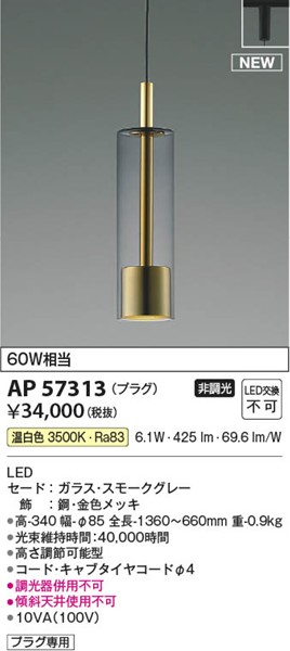 AP57313 RCY~ y_gCg S[h LEDiFj