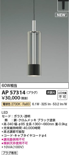 AP57314 RCY~ y_gCg ubN LEDidFj