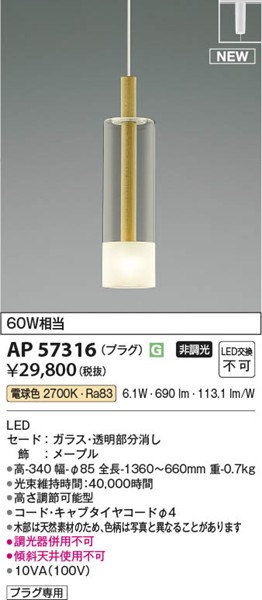 AP57316 RCY~ y_gCg Cv LEDidFj