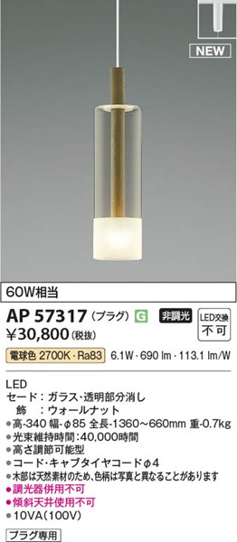 AP57317 RCY~ y_gCg EH[ibg LEDidFj