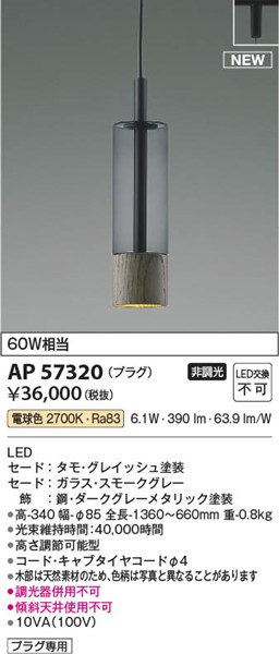 AP57320 RCY~ y_gCg O[ LEDidFj