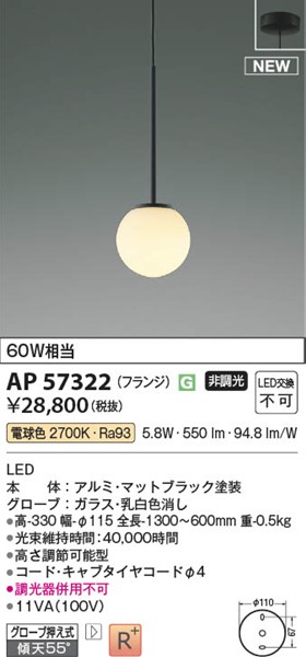 AP57322 RCY~ y_gCg ubN LEDidFj