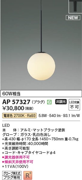 AP57327 RCY~ y_gCg ubN LEDidFj