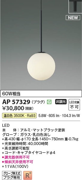 AP57329 RCY~ y_gCg ubN LEDiFj