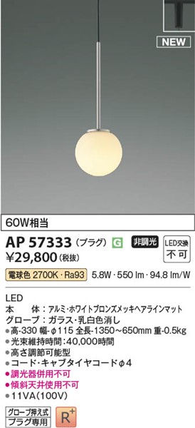AP57333 RCY~ y_gCg Vo[ LEDidFj