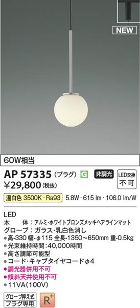 AP57335 RCY~ y_gCg Vo[ LEDiFj