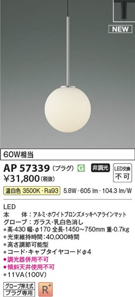 AP57339 RCY~ y_gCg Vo[ LEDiFj