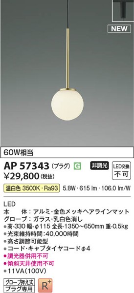AP57343 RCY~ y_gCg S[h LEDiFj