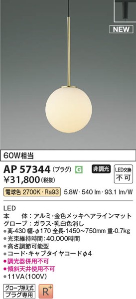 AP57344 RCY~ y_gCg S[h LEDidFj