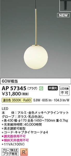 AP57345 RCY~ y_gCg S[h LEDiFj