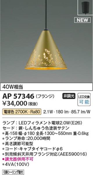 AP57346 RCY~ y_gCg S[h LEDidFj