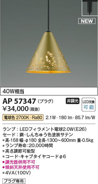 AP57347 RCY~ y_gCg S[h LEDidFj