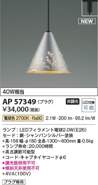 AP57349 RCY~ y_gCg Vo[ LEDidFj
