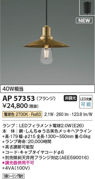 AP57353 RCY~ y_gCg S[h LEDidFj