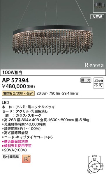 AP57394 RCY~ y_gCg ubN LED dF 