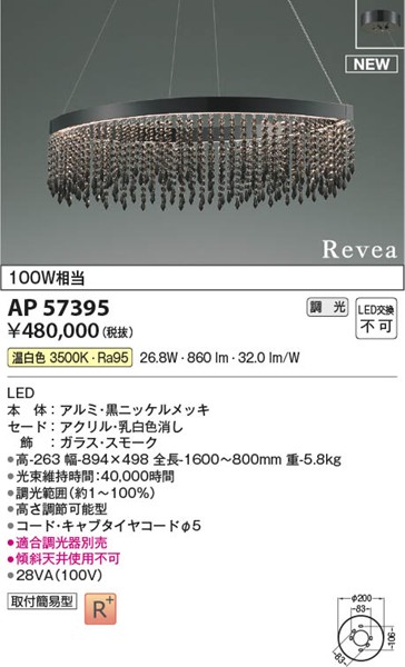 AP57395 RCY~ y_gCg ubN LED F 