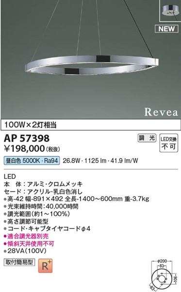 AP57398 RCY~ y_gCg N[ LED F 