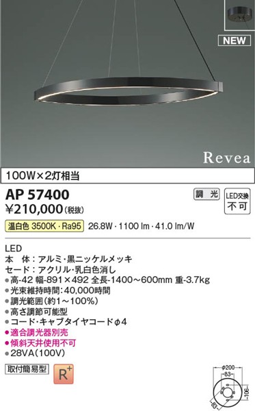 AP57400 RCY~ y_gCg ubN LED F 