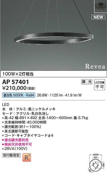 AP57401 RCY~ y_gCg ubN LED F 