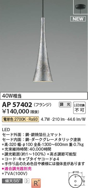 AP57402 RCY~ ay_gCg Vo[ LED dF 