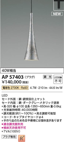 AP57403 RCY~ ay_gCg Vo[ LED dF 