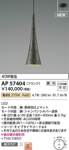AP57404 RCY~ ay_gCg ubN LED dF 