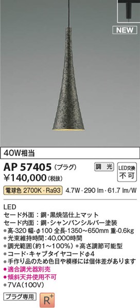 AP57405 RCY~ ay_gCg ubN LED dF 