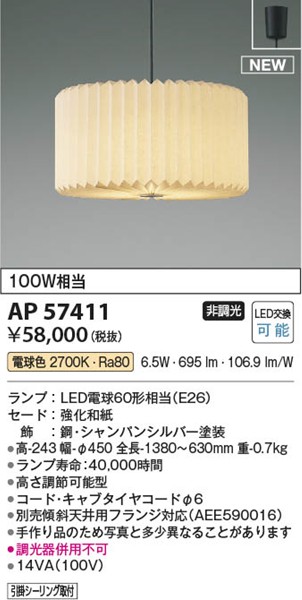 AP57411 RCY~ ay_gCg ubN LEDidFj