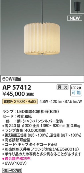 AP57412 RCY~ ay_gCg 300 ubN LED dF 