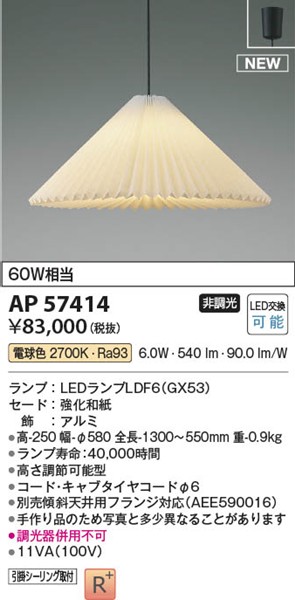 AP57414 RCY~ ay_gCg 580 ubN LEDidFj