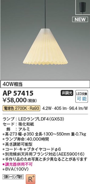 AP57415 RCY~ ay_gCg 350 ubN LEDidFj