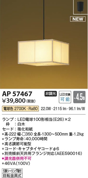 AP57467 RCY~ ay_gCg ubN LEDidFj `4.5