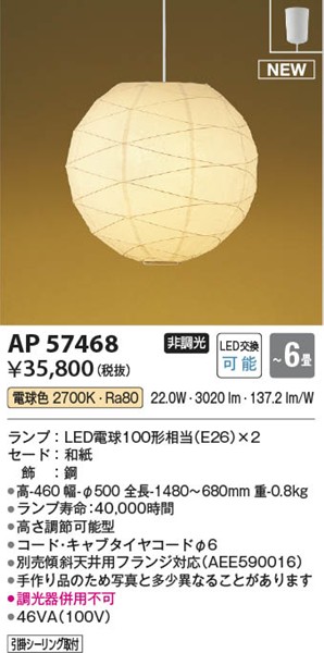 AP57468 RCY~ ay_gCg zCg LEDidFj `6