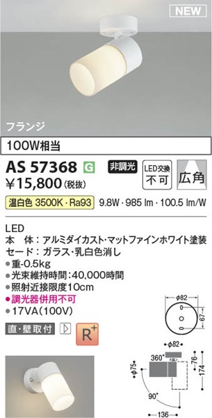 AS57368 RCY~ X|bgCg zCg LEDiFj Lp