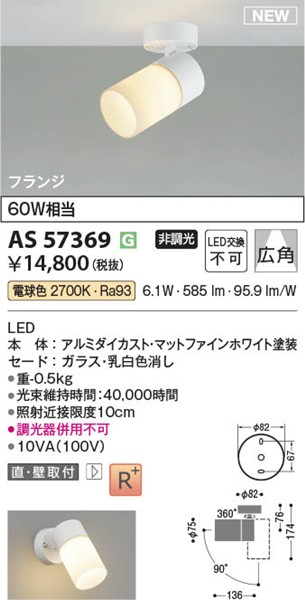 AS57369 RCY~ X|bgCg zCg LEDidFj Lp
