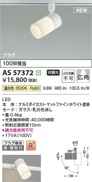 AS57372 RCY~ X|bgCg zCg LEDiFj Lp