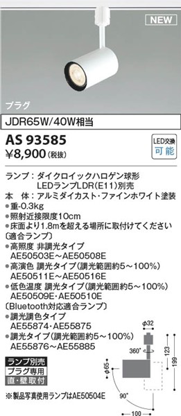AS93585 RCY~ X|bgCg zCg vʔ