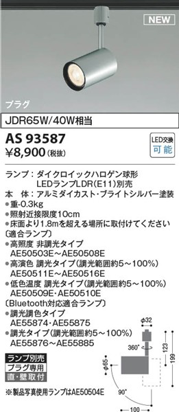 AS93587 RCY~ X|bgCg Vo[ vʔ