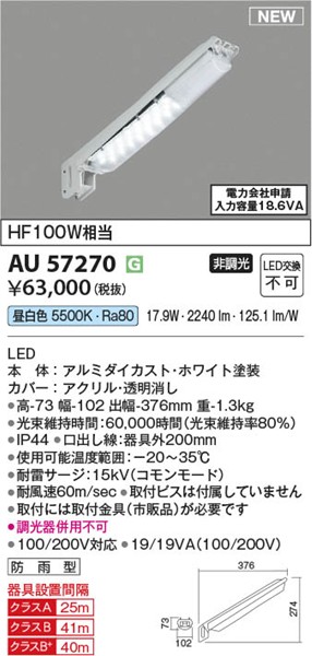AU57270 RCY~ hƓ zCg LEDiFj