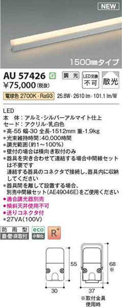 AU57426 RCY~ hJ^ԐڏƖ L1500 zCg LED dF  U