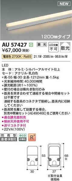 AU57427 RCY~ hJ^ԐڏƖ L1200 zCg LED dF  U