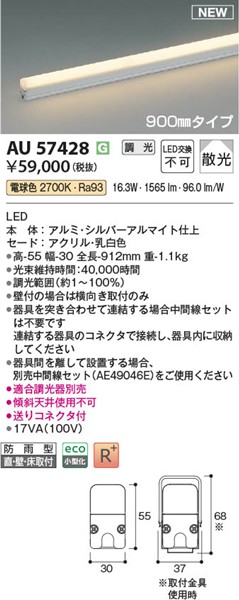 AU57428 RCY~ hJ^ԐڏƖ L900 zCg LED dF  U