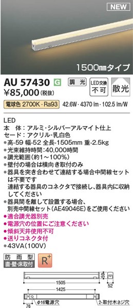 AU57430 RCY~ hJ^ԐڏƖ L1500 zCg LED dF  U