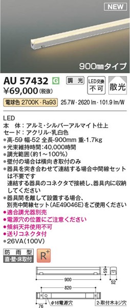 AU57432 RCY~ hJ^ԐڏƖ L900 zCg LED dF  U