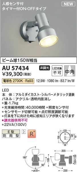 AU57434 RCY~ GNXeAX|bgCg Vo[ LEDidFj p ZT[t