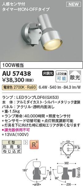 AU57438 RCY~ GNXeAX|bgCg Vo[ LEDidFj U ZT[t