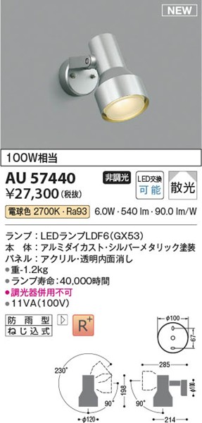 AU57440 RCY~ GNXeAX|bgCg Vo[ LEDidFj U